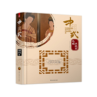 中式风格大观-II