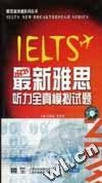 最新雅思听力全真模拟试题(磁带5盘)