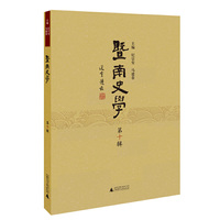 暨南史学-第十辑
