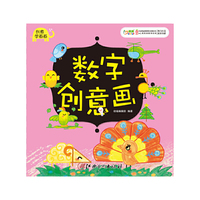 数字创意画-创意学画画