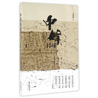 中锋持球