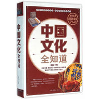 中国文化全知道-超值典藏版