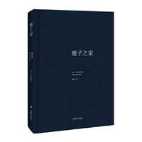 镜子之家