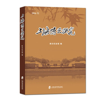 上海陈云研究·2016年