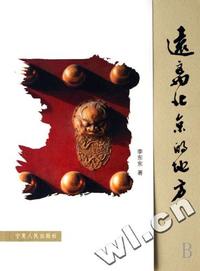 远离北京的地方