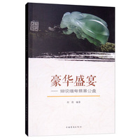 豪华盛宴-细说缅甸翡翠公盘
