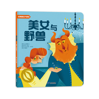 世界经典童话大师绘本 美女与野兽 全20册 彩绘版 童话故事书睡前书 格林童话安徒生童话儿童绘本书籍
