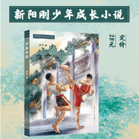 中泰争霸（传承中华传统文化，用故事的形式，讲述中国武术的历史与传承，以培养孩子的优秀品德，如诚实守信、热心助人、扬善除恶等。）
