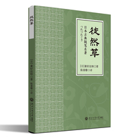 徒然草