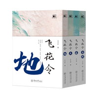 飞花令（地、天、道、自然）