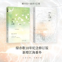 岁月忽已暮