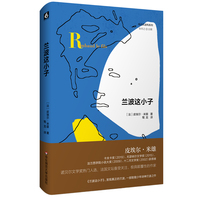 兰波这小子（传记式虚构系列）