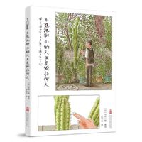 不想把渺小的人生交给任何人 你的可爱风景一定在路上