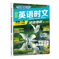 快捷英语  英语时文阅读理解   高一   29