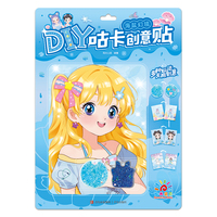 DIY咕卡创意贴·海盐幻境