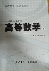 高等数学：全2册