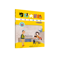 奇妙大冒险之海昏侯博物馆