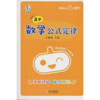 小橙书-高中数学公式定律