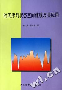 时间序列状态空间建模及其应用