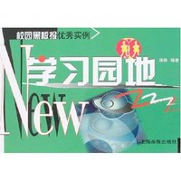 校园黑板报优秀实例-学习园地