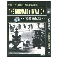 诺曼底登陆(DVD)