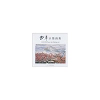 郭华水墨画集