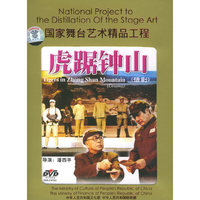 话剧:虎踞钟山(DVD)