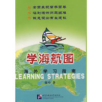 海外学习