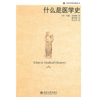什么是医学史
