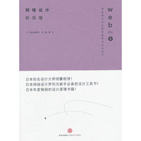 网络设计的原理