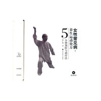 女性常见病养生运动处方