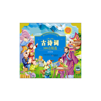 古诗词300首精选
