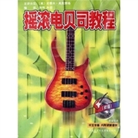 摇滚电贝司VCD教程（初级）