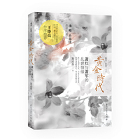 黄金时代-萧红与萧军的乱世情缘