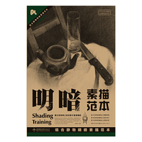 组合静物明暗素描范本