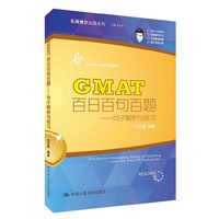 GMAT百日百句百题-句子解析与练习