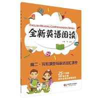 高二.完形填空与语法词汇填空-全新英语阅读