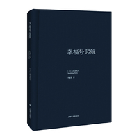 幸福号起航