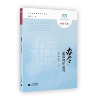 办学:追求理想境界