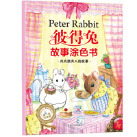 彼得兔故事涂色书 点点鼠夫人的故事