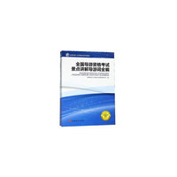 全国导游资格考试景点讲解导游词全编
