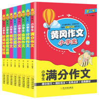 小学生注音版作文书1-2-3年级辅导大全手把手教你写一二年级看图说话写话训练作文入门日记起步黄冈作文