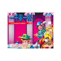 小小少年必读中外名著系列 一千零一夜2 (音带)
