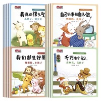 儿童自理培养原创图画书