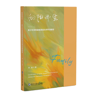 向阳而生——青少年抑郁康复家庭支持环境建设