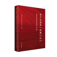 奋斗在基层一线的人大人——中国人民大学校友口述史（第三辑）