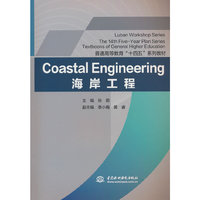 Coastal Engineering（The 14th Five-Year Plan Series Textbooks of General Higher Education）