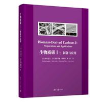 生物质碳I：制备与应用（Biomass-Derived Carbons I: Preparations and Applications)