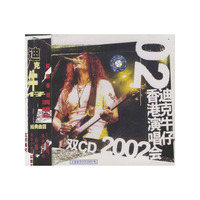 迪克牛仔2002香港演唱会C