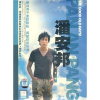 潘安邦 美好时光专辑(CD)